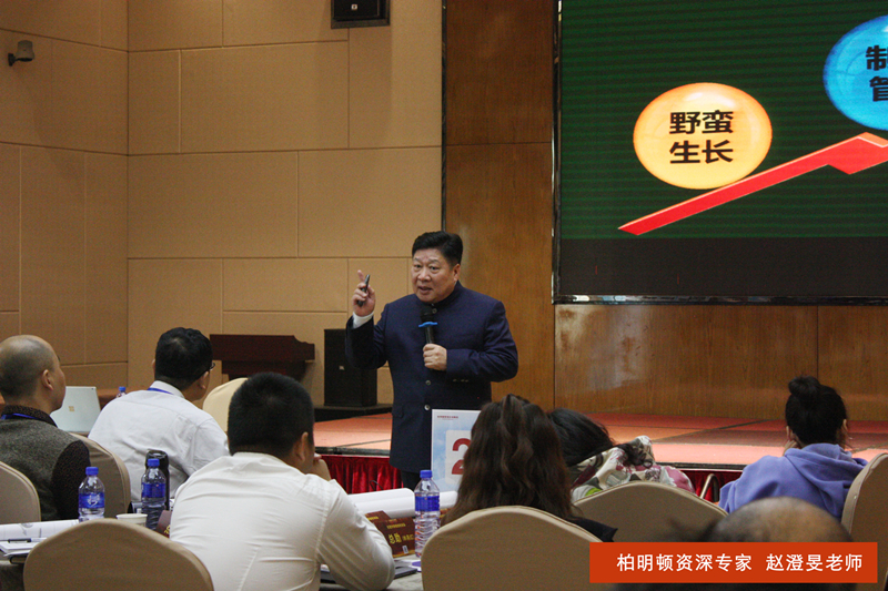 柏明顿资深专家赵澄旻老师 柏明顿资深专家赵澄旻老师