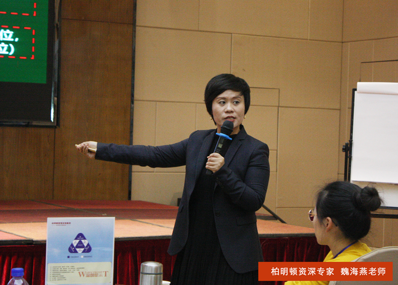 柏明顿资深专家魏海燕老师 柏明顿资深专家魏海燕老师