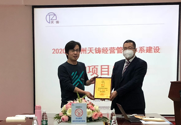 广州天铸总经理陶赚向柏明顿资深顾问吴志华老师颁发聘书 广州天铸总经理陶赚向柏明顿资深顾问吴志华老师颁发聘书