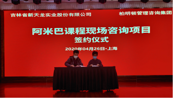 第2004期新天龙实业现场签约 第2004期新天龙实业现场签约