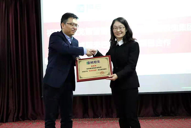 柏明顿张艳涛老师接受班尼戈聘书