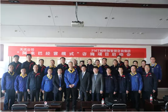 晋煤天庆阿米巴经营模式启动会合照 晋煤天庆阿米巴经营模式启动会合照