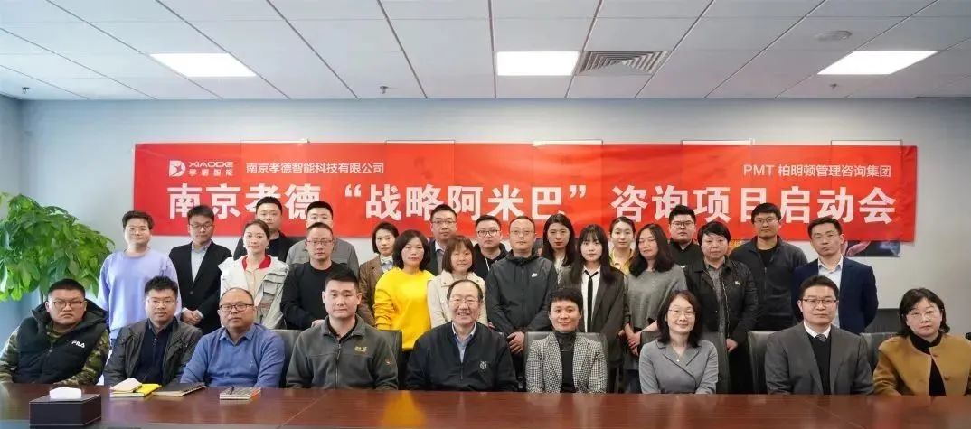 孝德智能柏明顿阿米巴经营.jpg