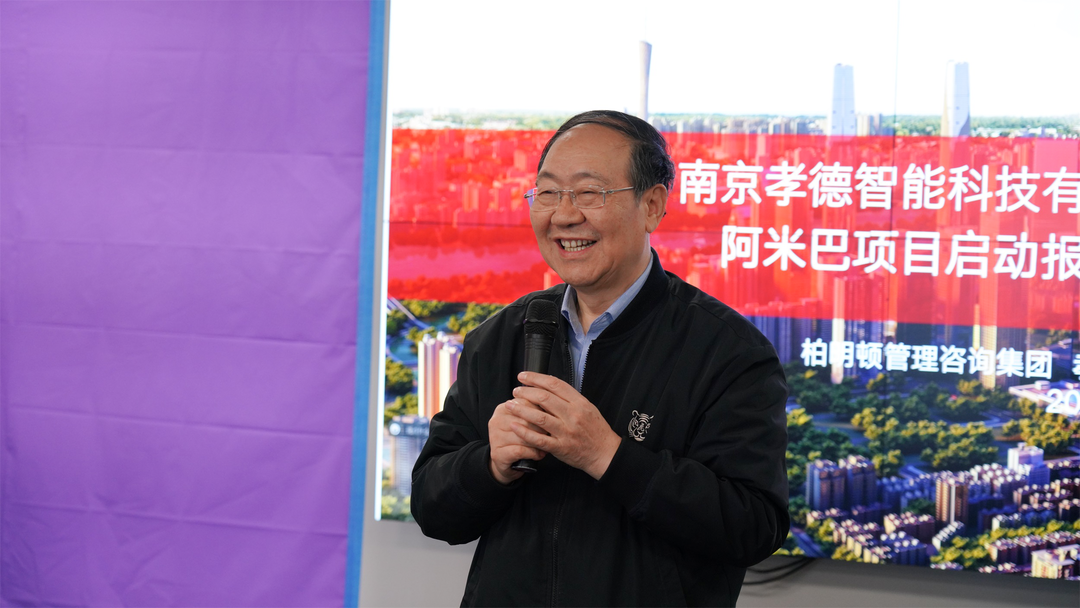 孝德智能柏明顿阿米巴经营.png