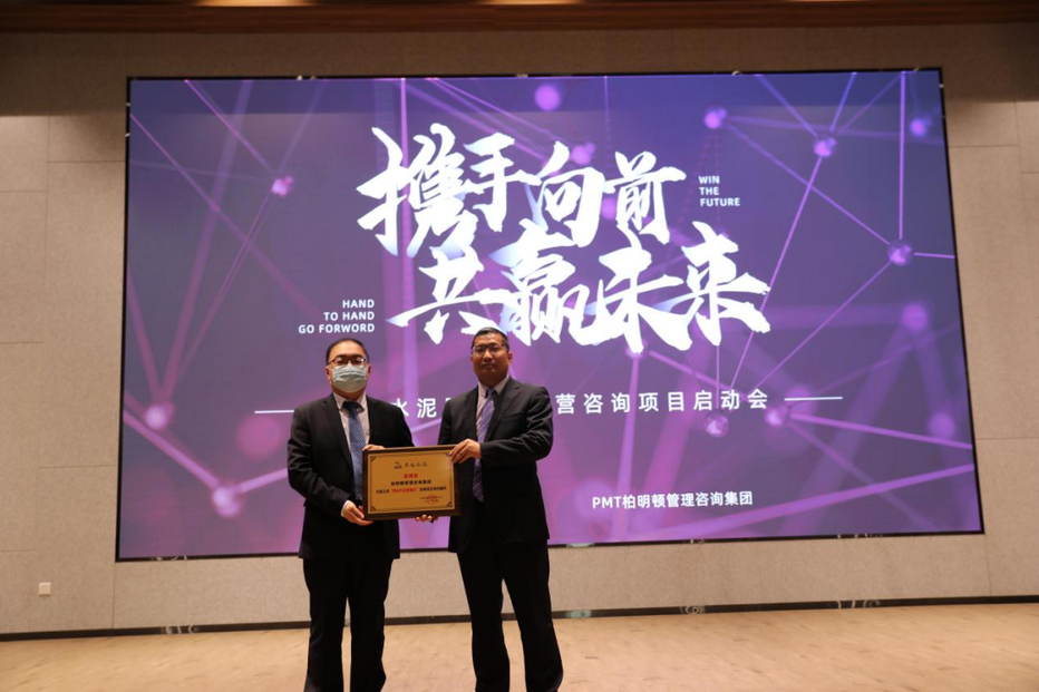 卓越水泥阿米巴项目 卓越水泥阿米巴项目